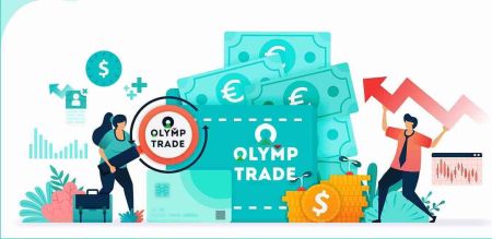 Olymp Trade मा पैसा कसरी जम्मा गर्ने