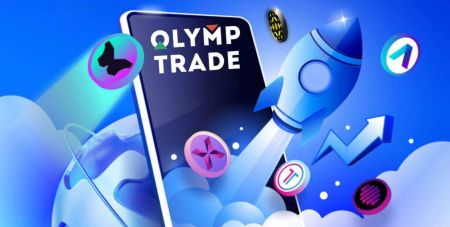 携帯電話（Android、iOS）用のOlymp Tradeアプリケーションをダウンロードしてインストールする方法