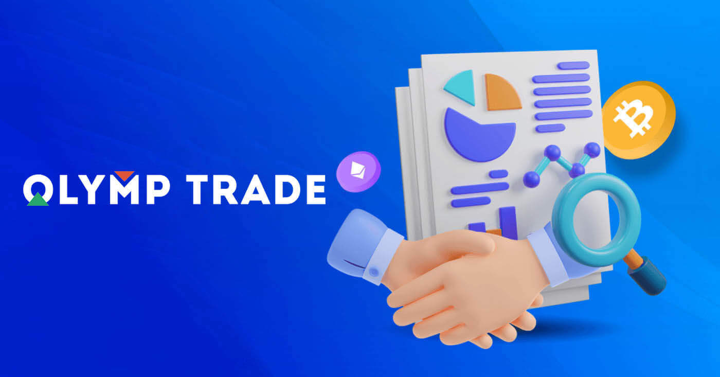 Olymptrade-тегі көп тіркелгі мүмкіндігі дегеніміз не? Ол қандай артықшылықтар ұсынады