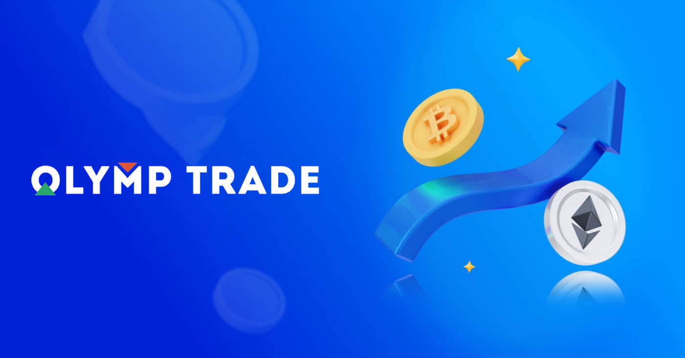 Olymptrade-de çekişleriňizi nädip çaltlaşdyrmaly