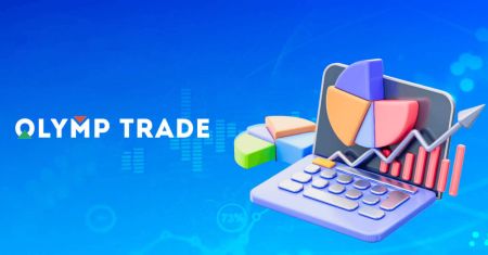 Как да търгувате в Olymptrade