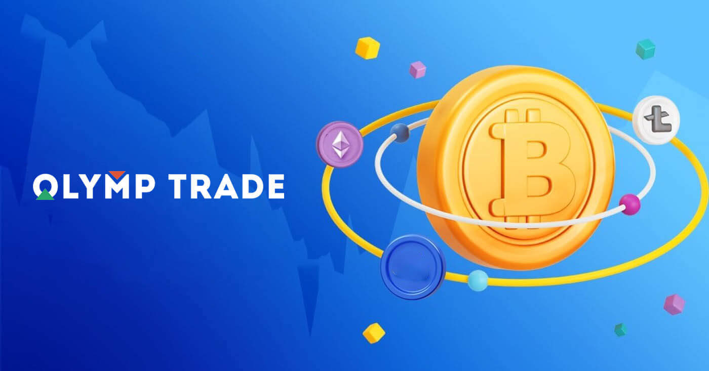 Nigute ushobora kubitsa amafaranga muri Olymptrade ukoresheje Crypto (Bitcoin, ETH, USDT, Lunu Crypto Pay)