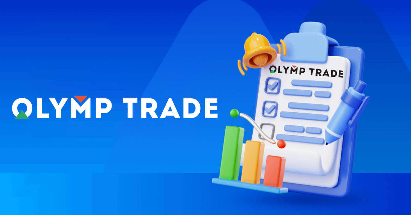 كيفية التداول في Olymptrade للمبتدئين