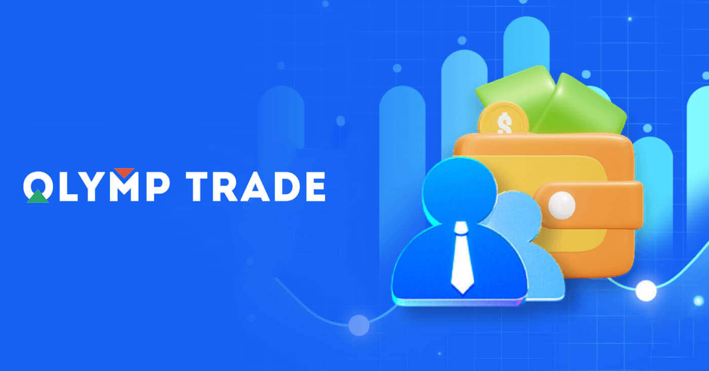 Olymptrade Регистер