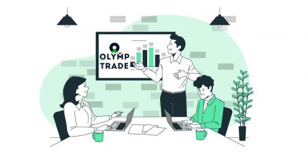 Olymp Trade හි Demo ගිණුමක් සමඟ ලියාපදිංචි වී වෙළඳාම ආරම්භ කරන්නේ කෙසේද