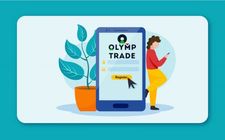 Как да регистрирате акаунт в Olymp Trade