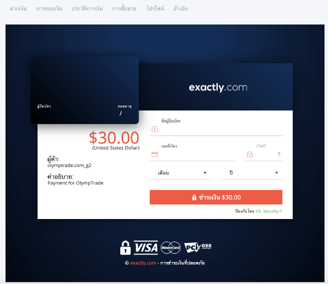 透過開泰銀行和銀行卡將資金存入 Olymptrade