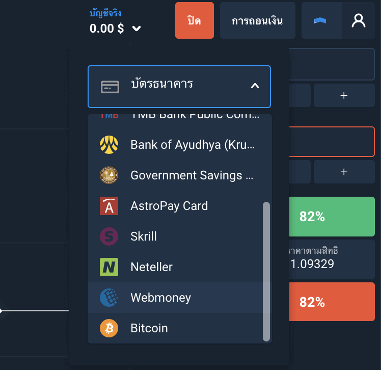 透過開泰銀行和銀行卡將資金存入 Olymptrade