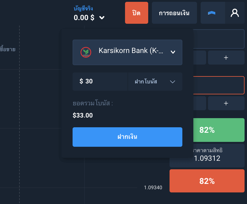 透過開泰銀行和銀行卡將資金存入 Olymptrade